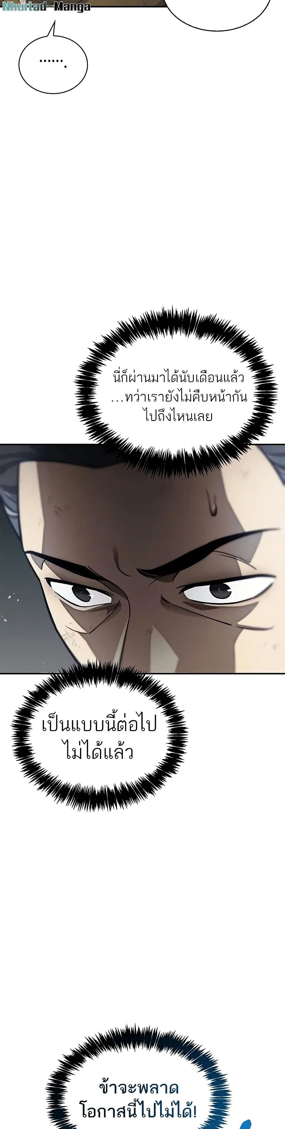 Heavenly Grand Archive’s Young Master page 5