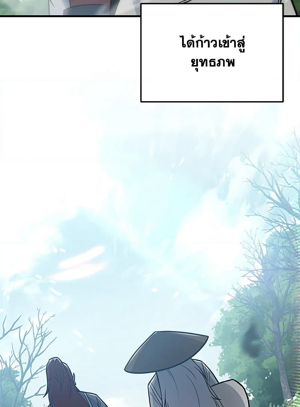 Heavenly Inquisition Sword page 3