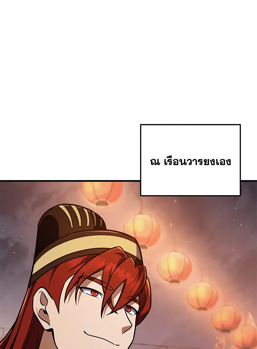 Heavenly Inquisition Sword page 6