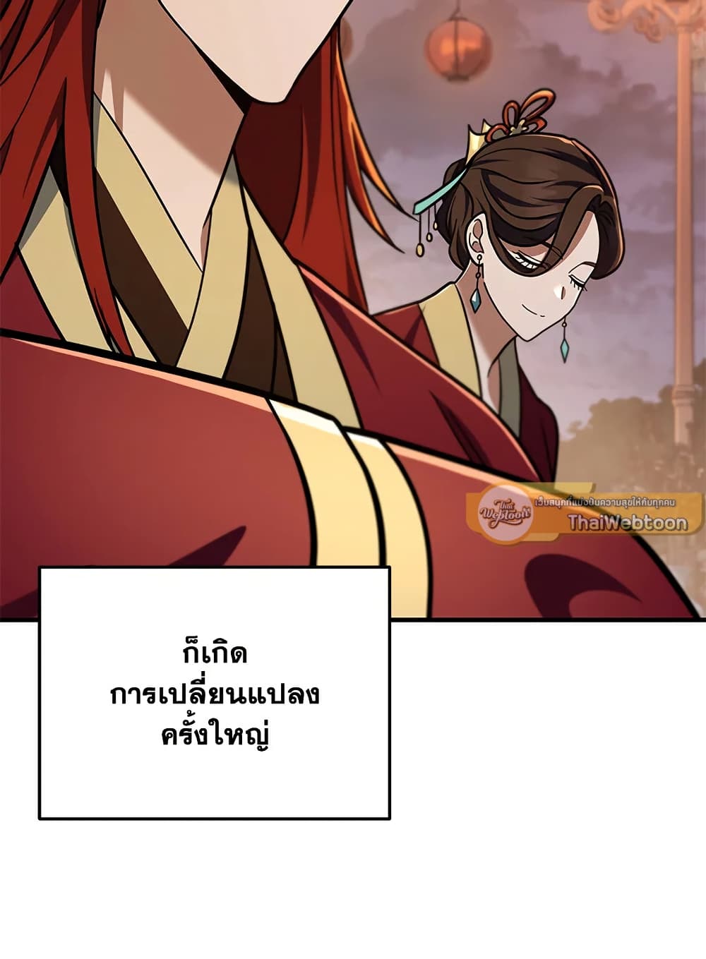 Heavenly Inquisition Sword page 7