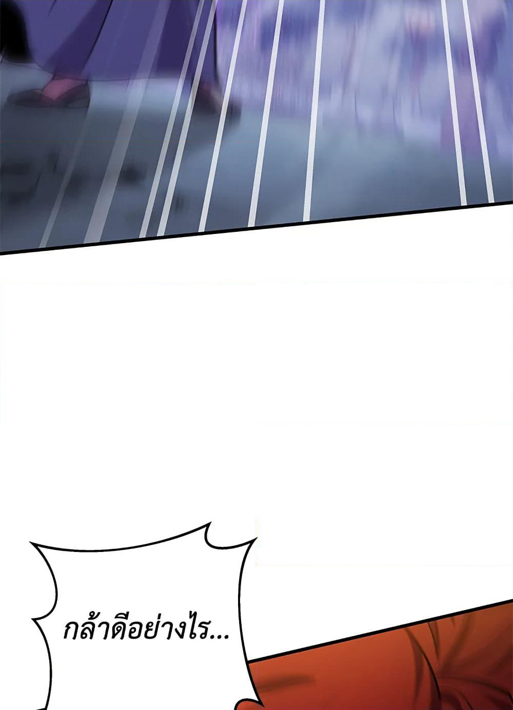 Heavenly Inquisition Sword page 4