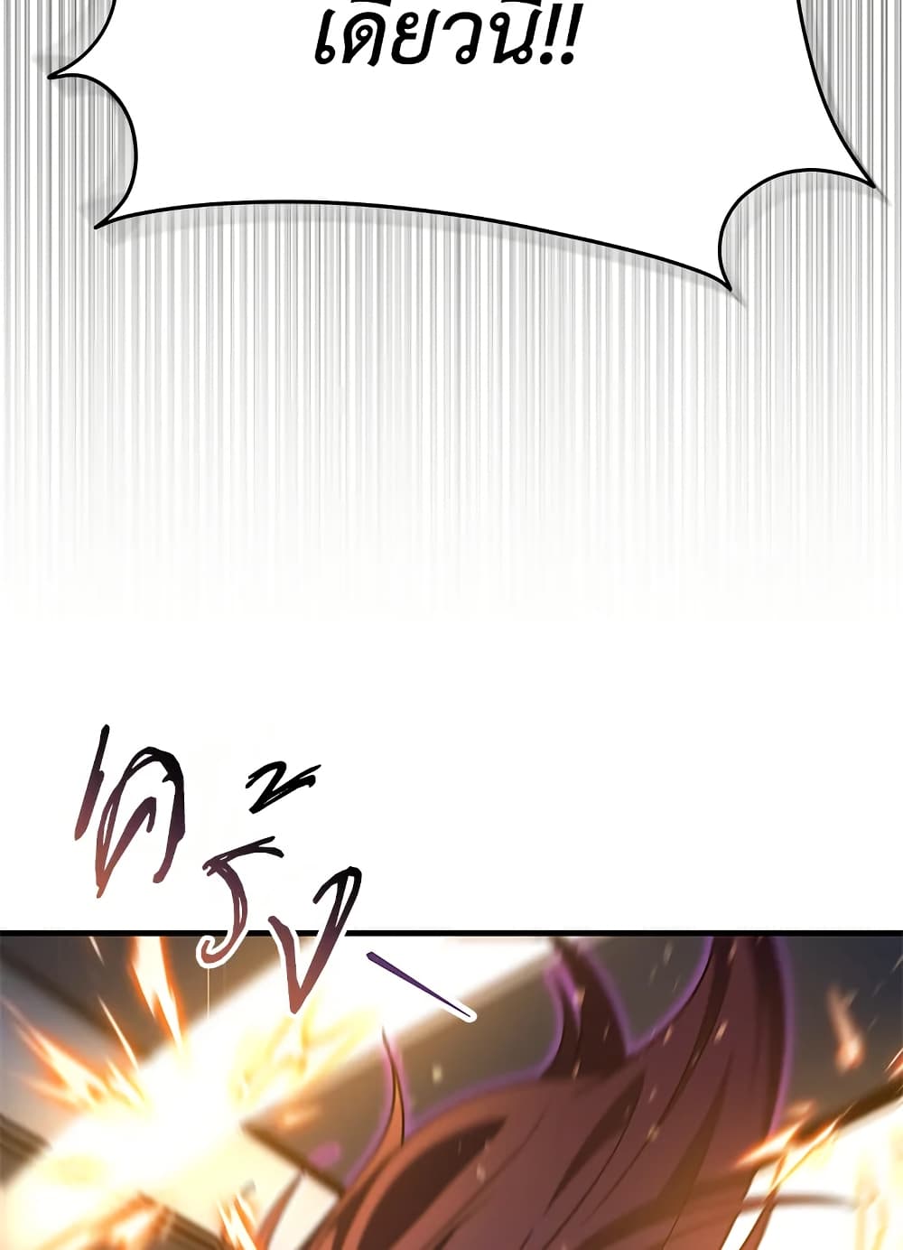 Heavenly Inquisition Sword page 8