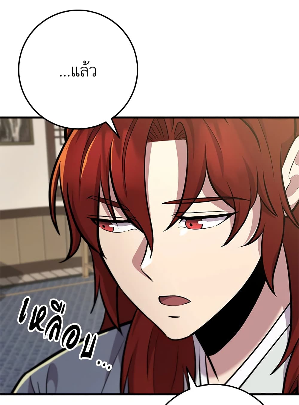 Heavenly Inquisition Sword page 5