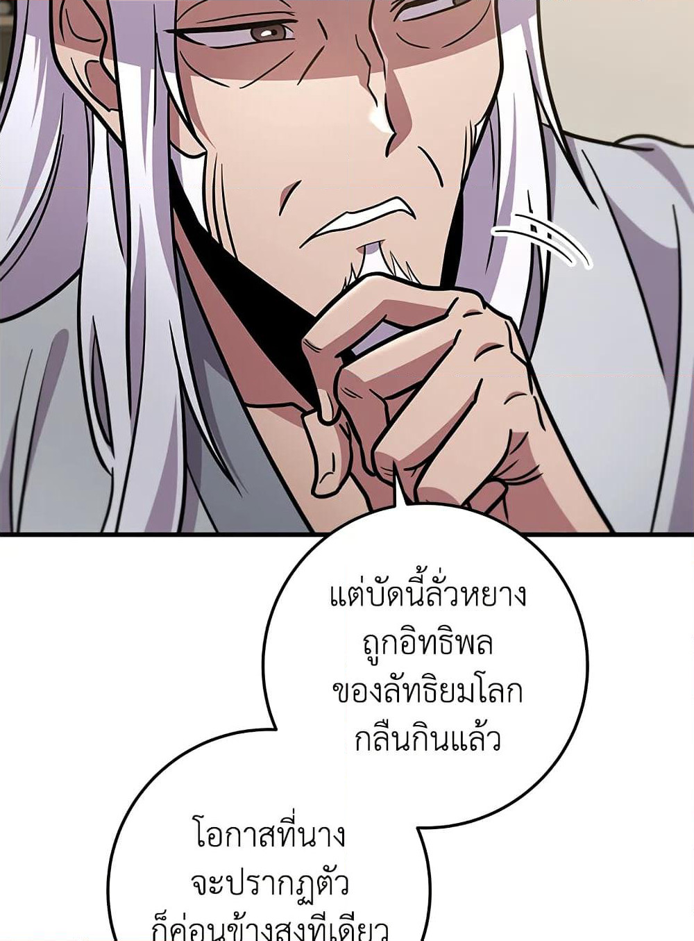 Heavenly Inquisition Sword page 7
