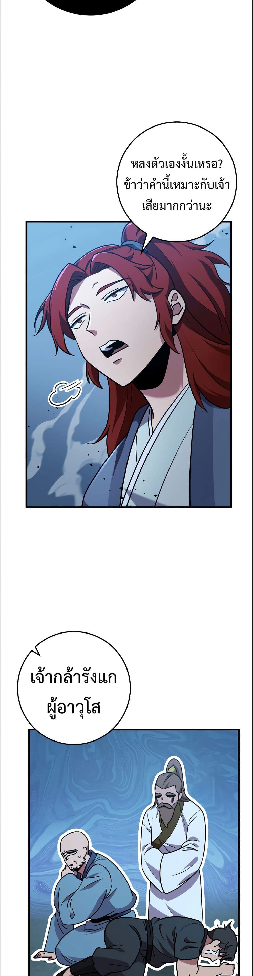 Heavenly Inquisition Sword page 3