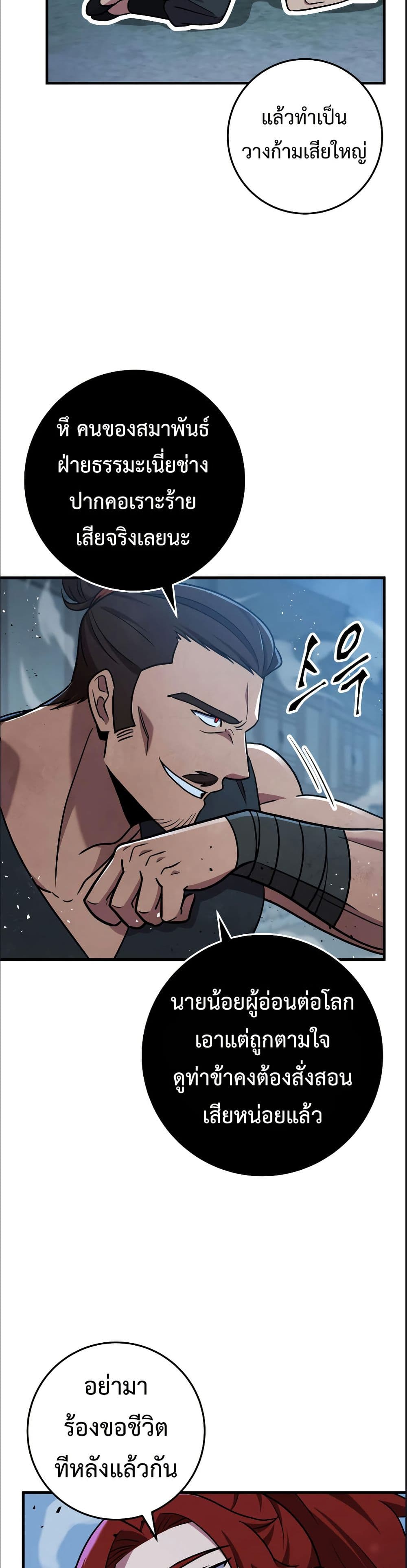 Heavenly Inquisition Sword page 4