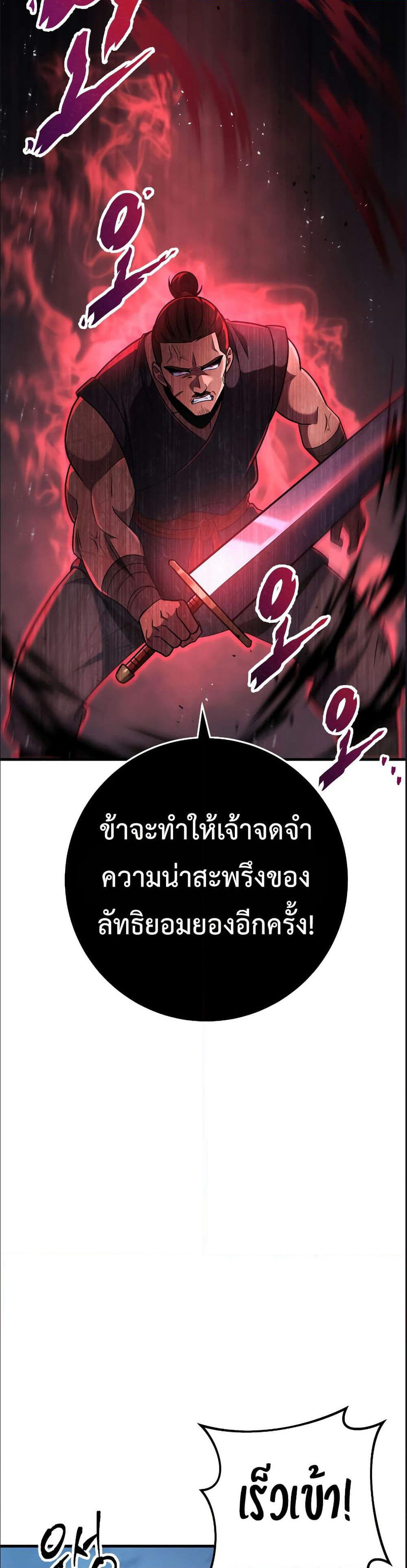 Heavenly Inquisition Sword page 7