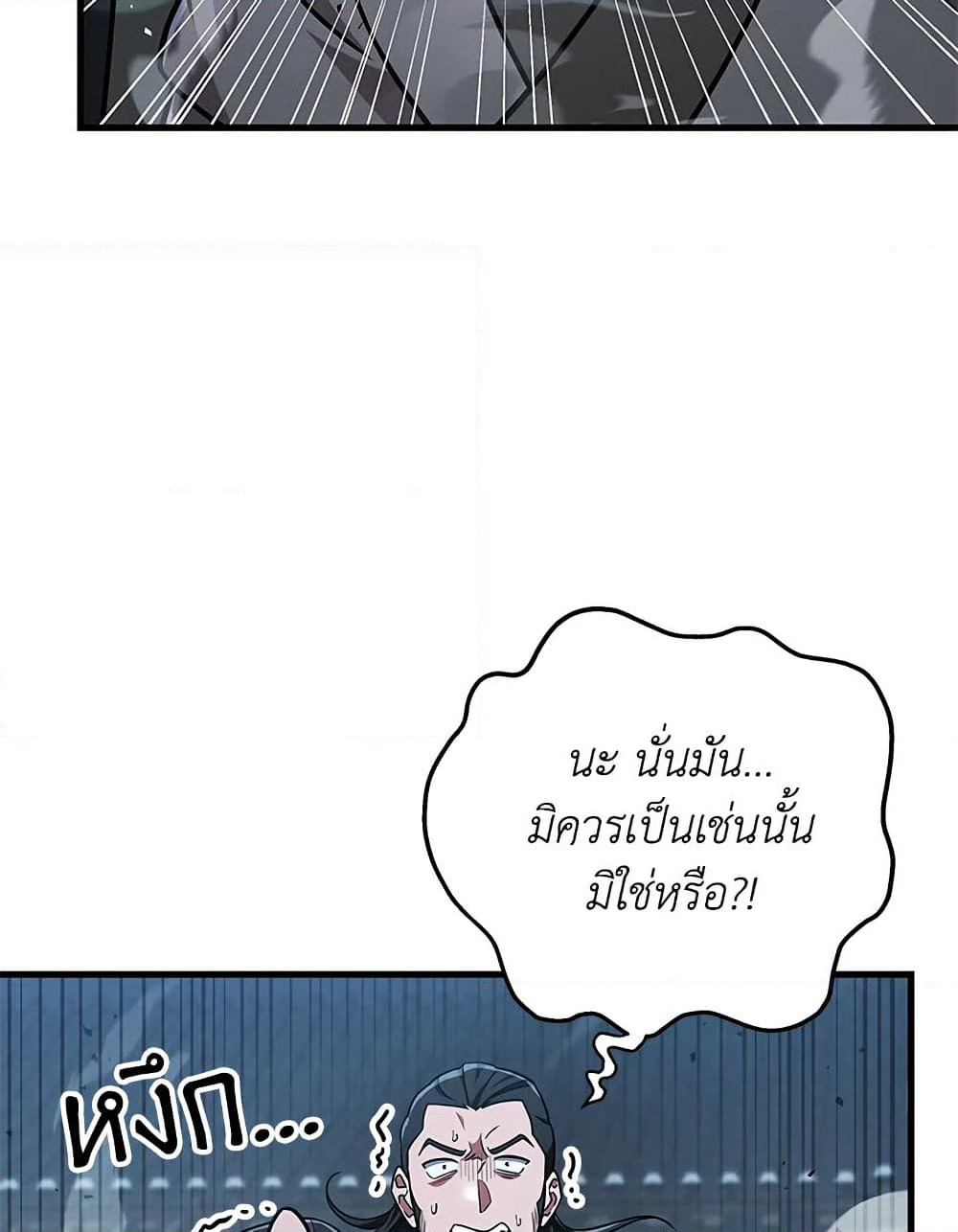 Heavenly Inquisition Sword page 2