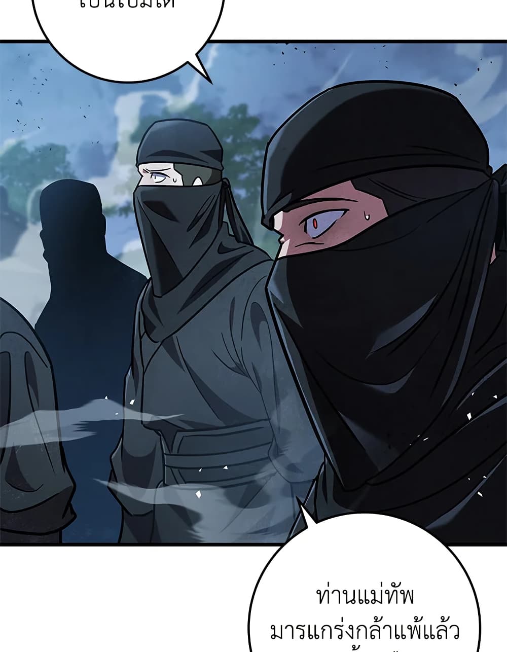 Heavenly Inquisition Sword page 4