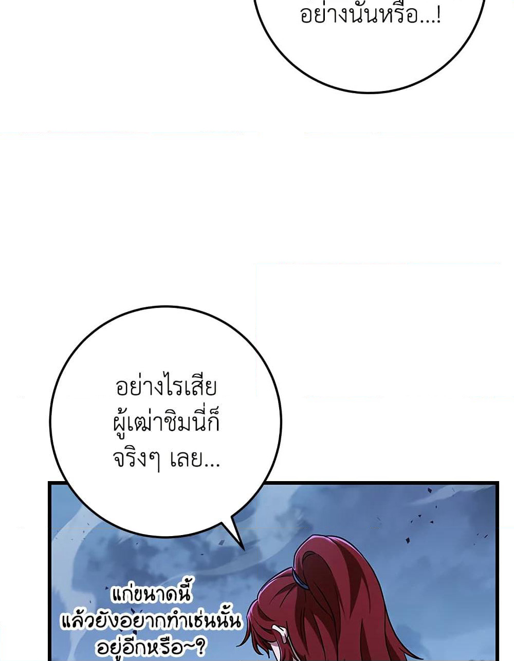 Heavenly Inquisition Sword page 5