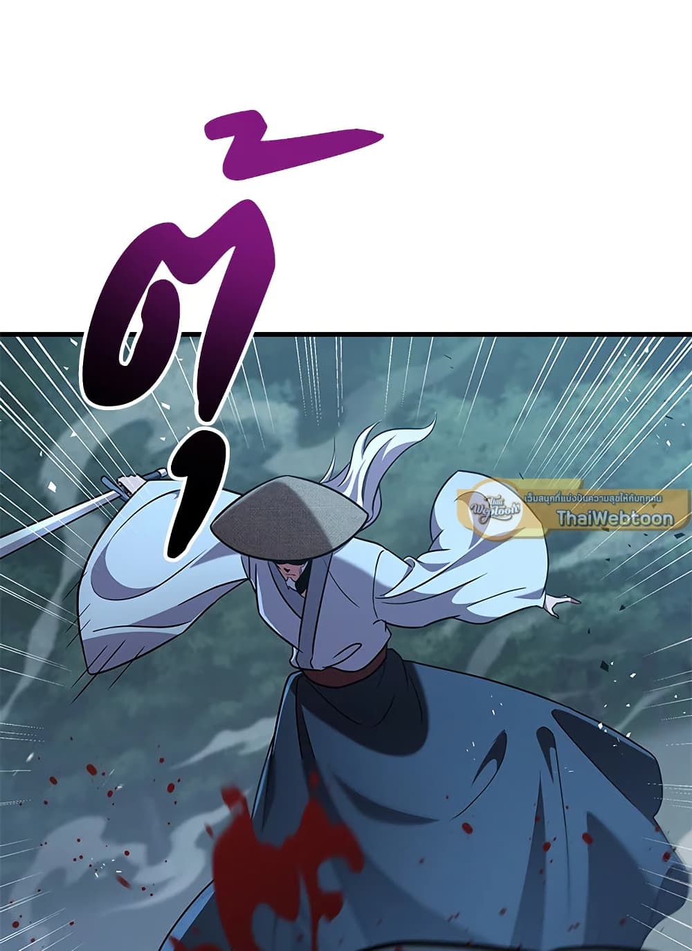 Heavenly Inquisition Sword page 7