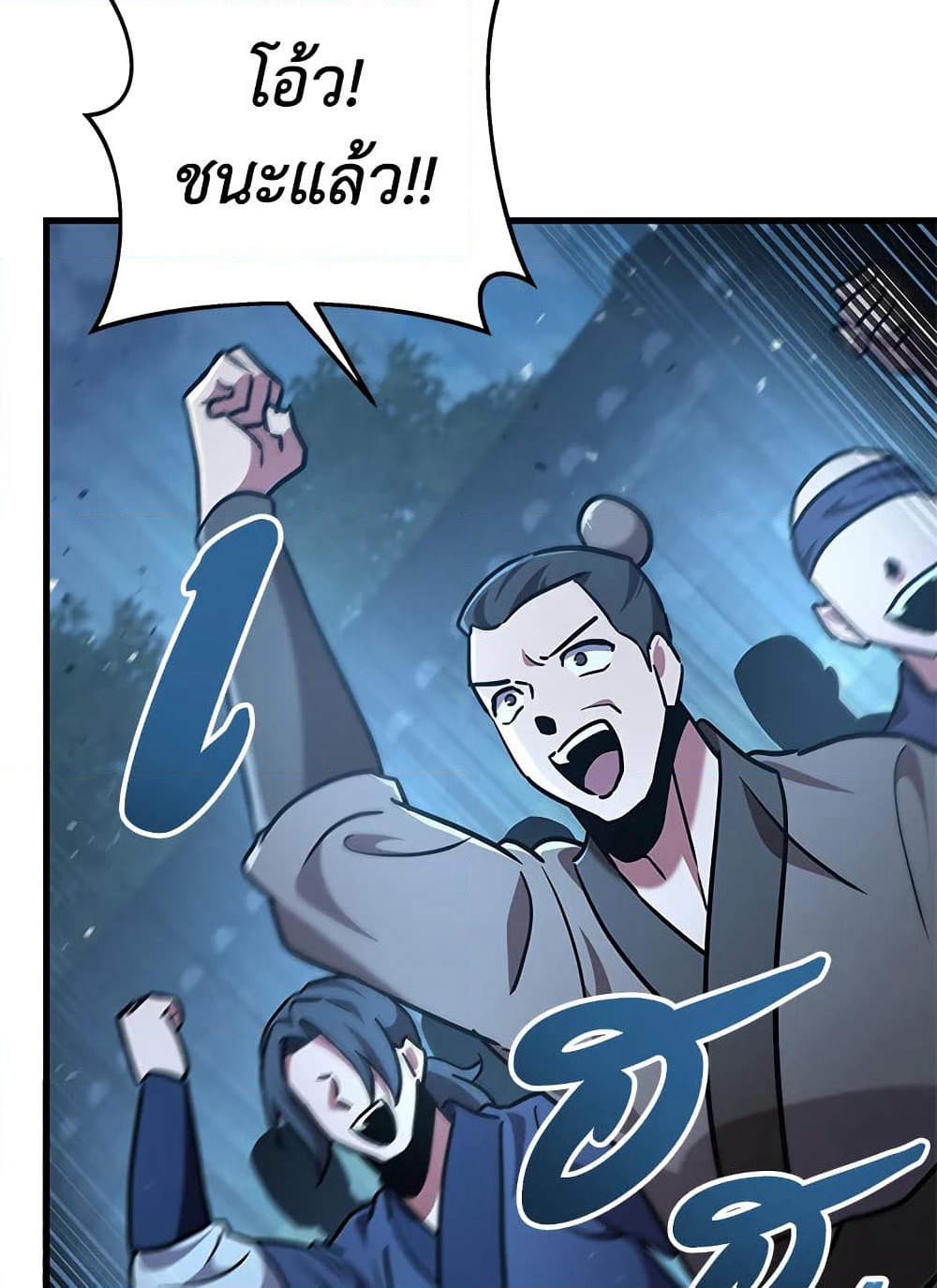 Heavenly Inquisition Sword page 9