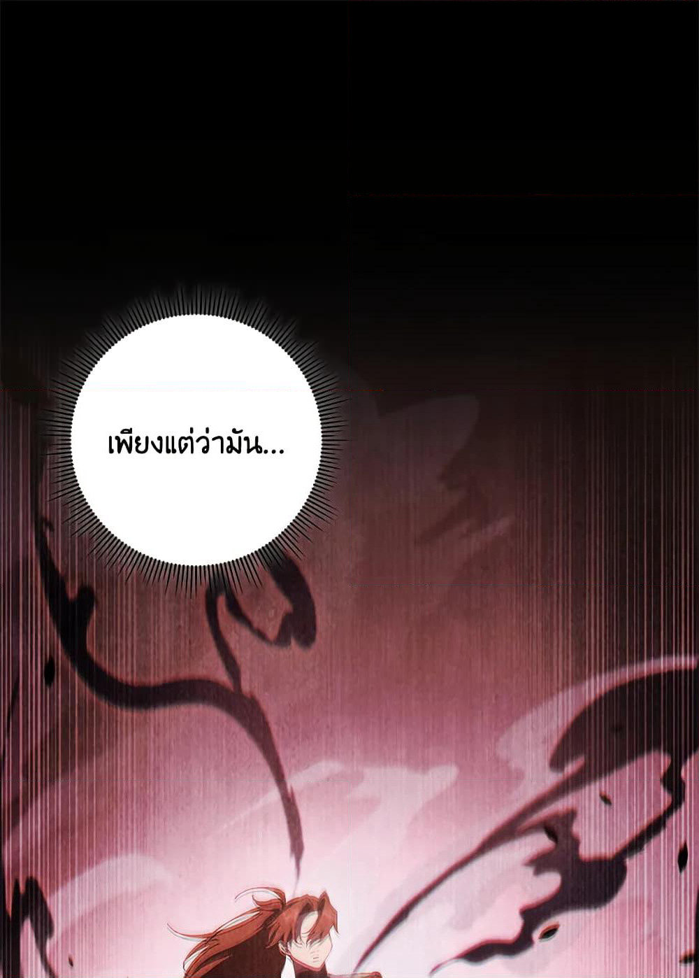 Heavenly Inquisition Sword page 6