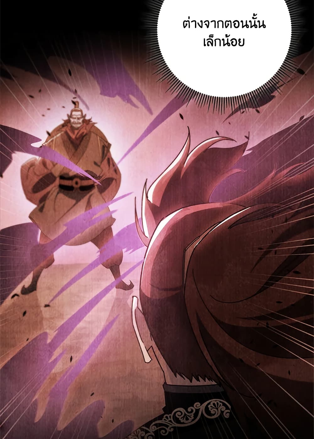Heavenly Inquisition Sword page 8
