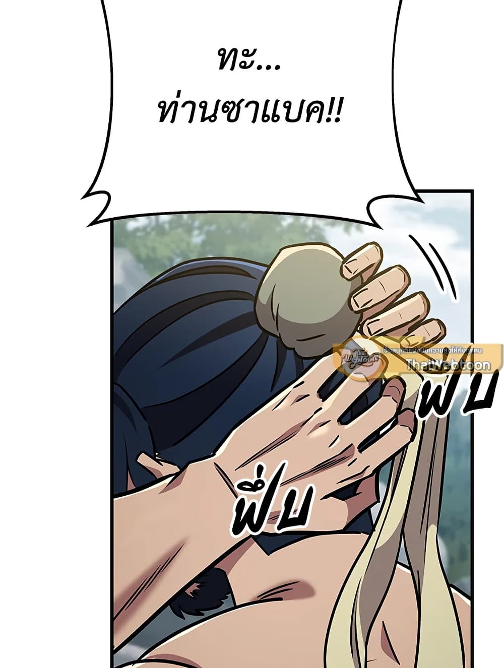 Heavenly Inquisition Sword page 7