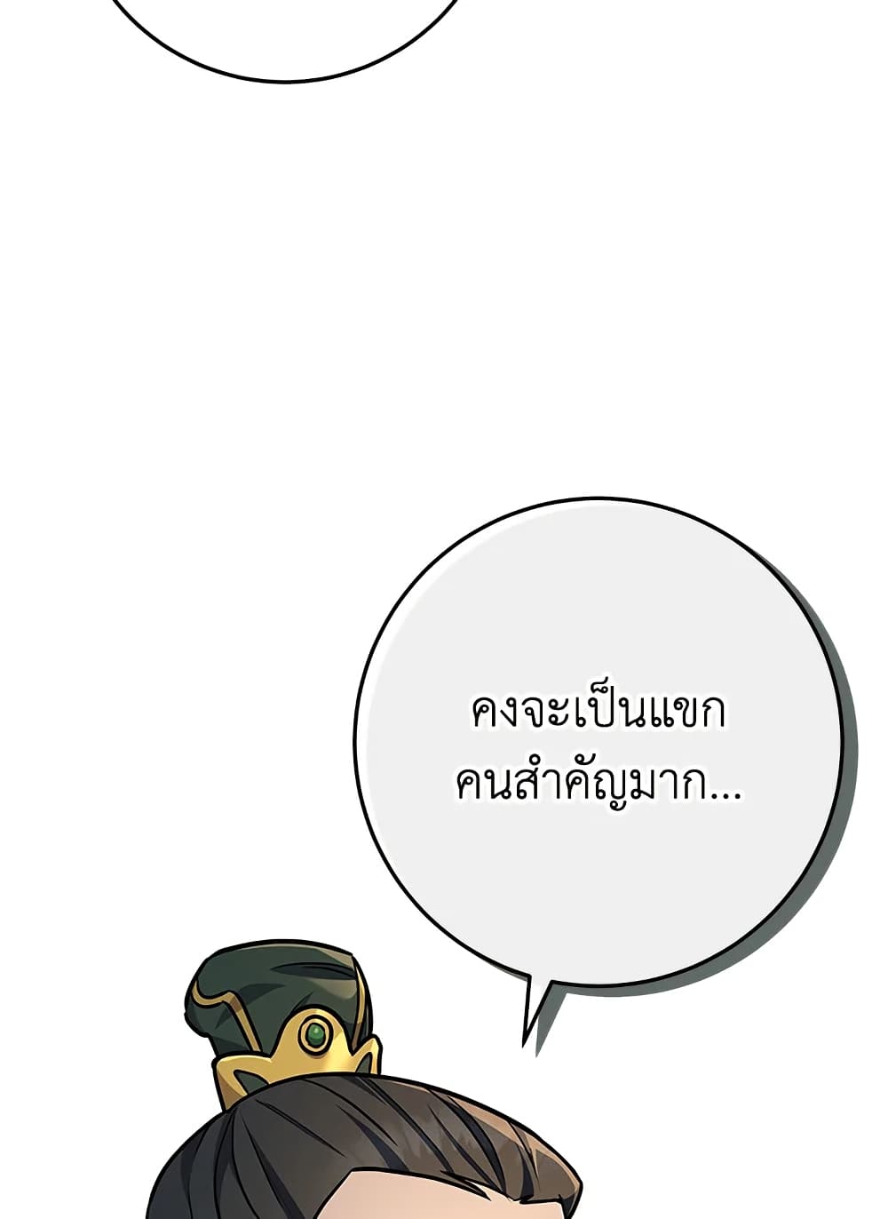 Heavenly Inquisition Sword page 5