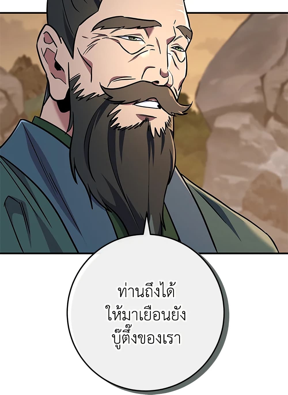 Heavenly Inquisition Sword page 6