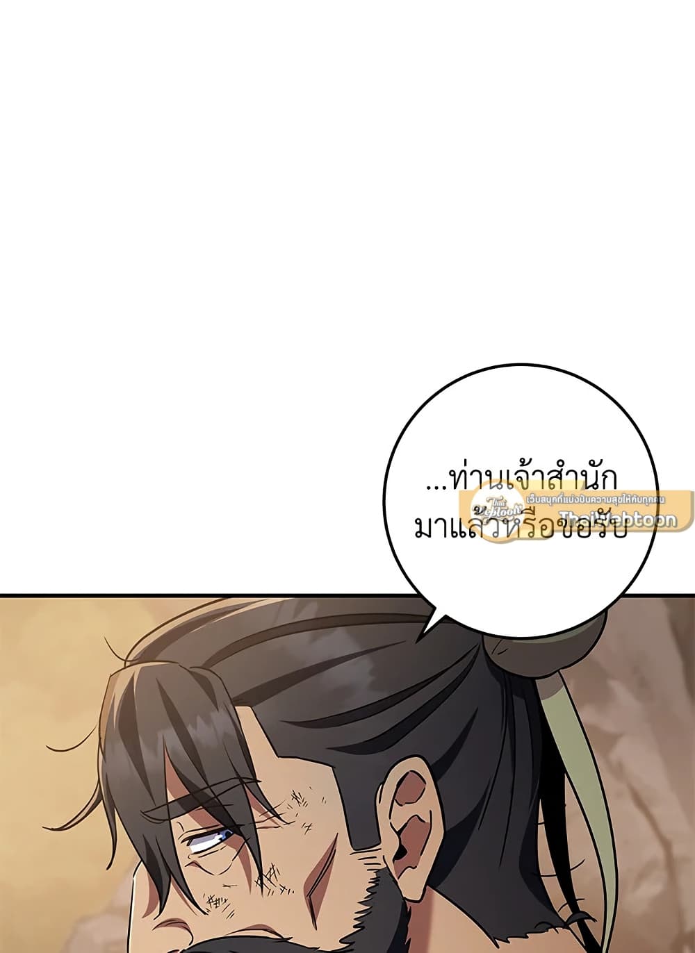 Heavenly Inquisition Sword page 7