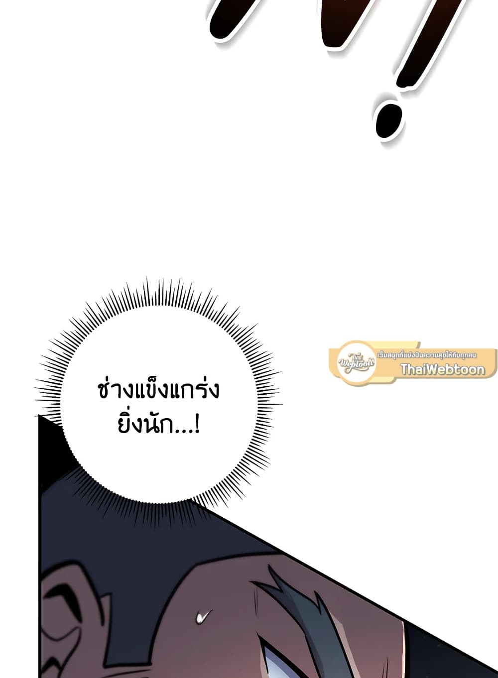 Heavenly Inquisition Sword page 7