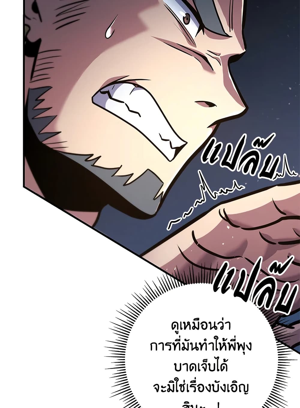 Heavenly Inquisition Sword page 8