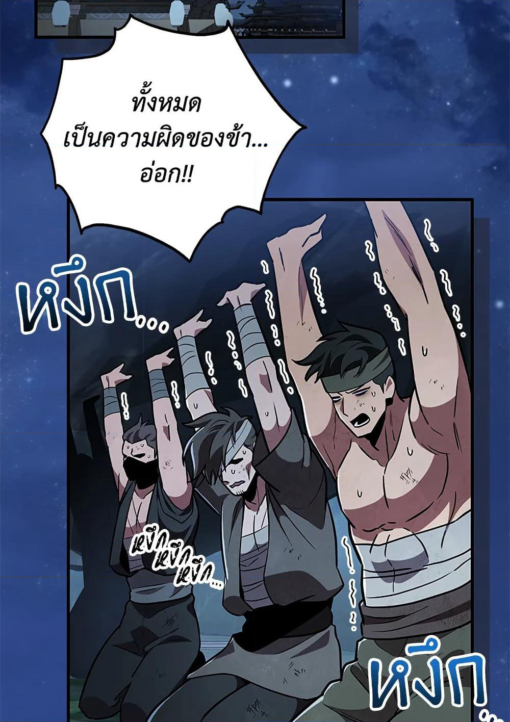 Heavenly Inquisition Sword page 4