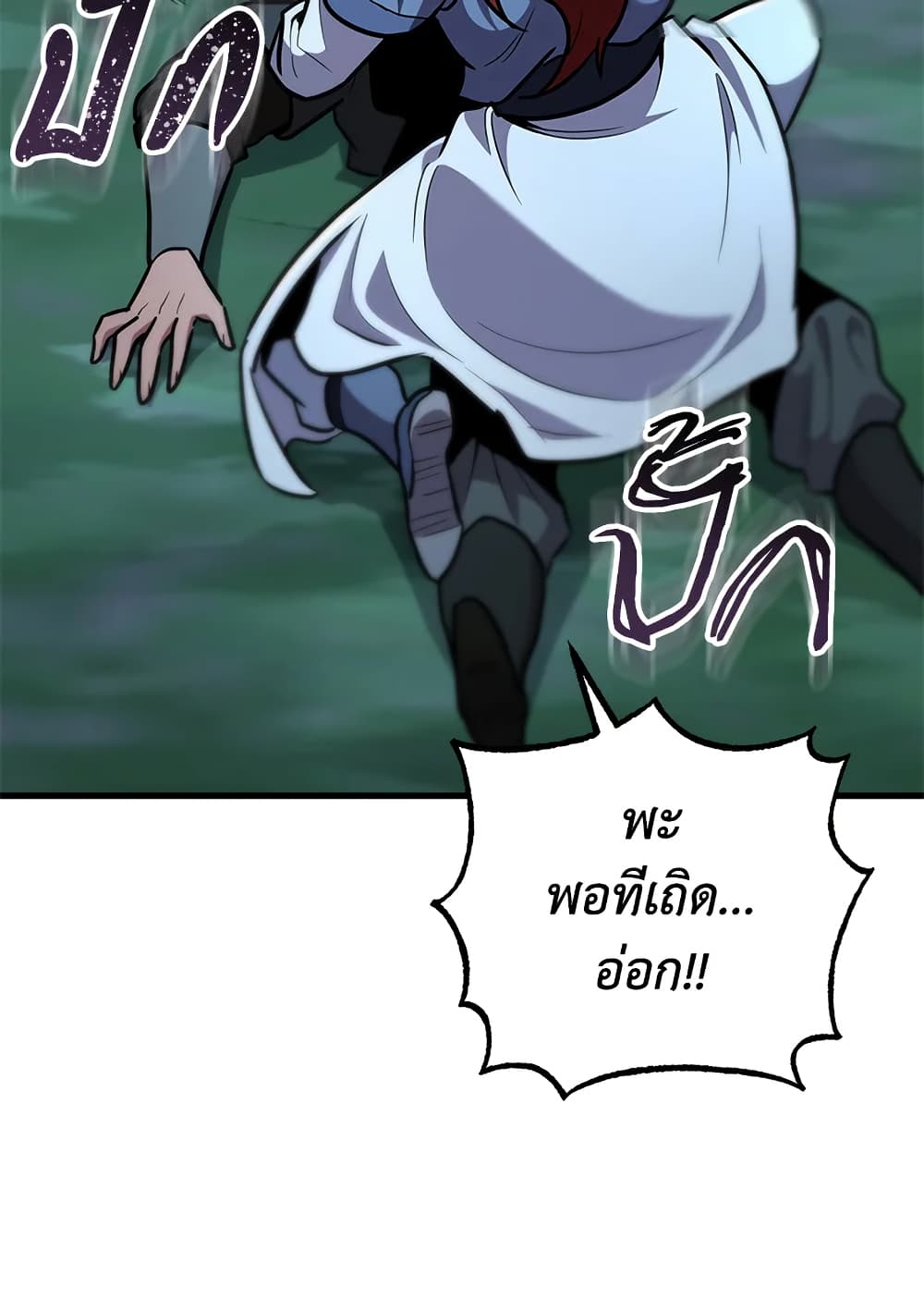 Heavenly Inquisition Sword page 8