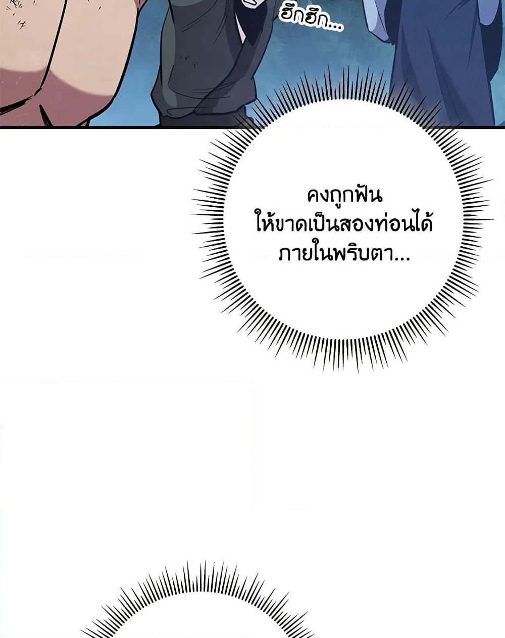 Heavenly Inquisition Sword page 10