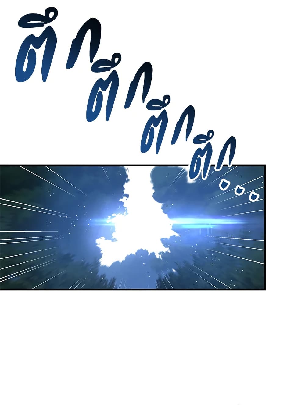 Heavenly Inquisition Sword page 2