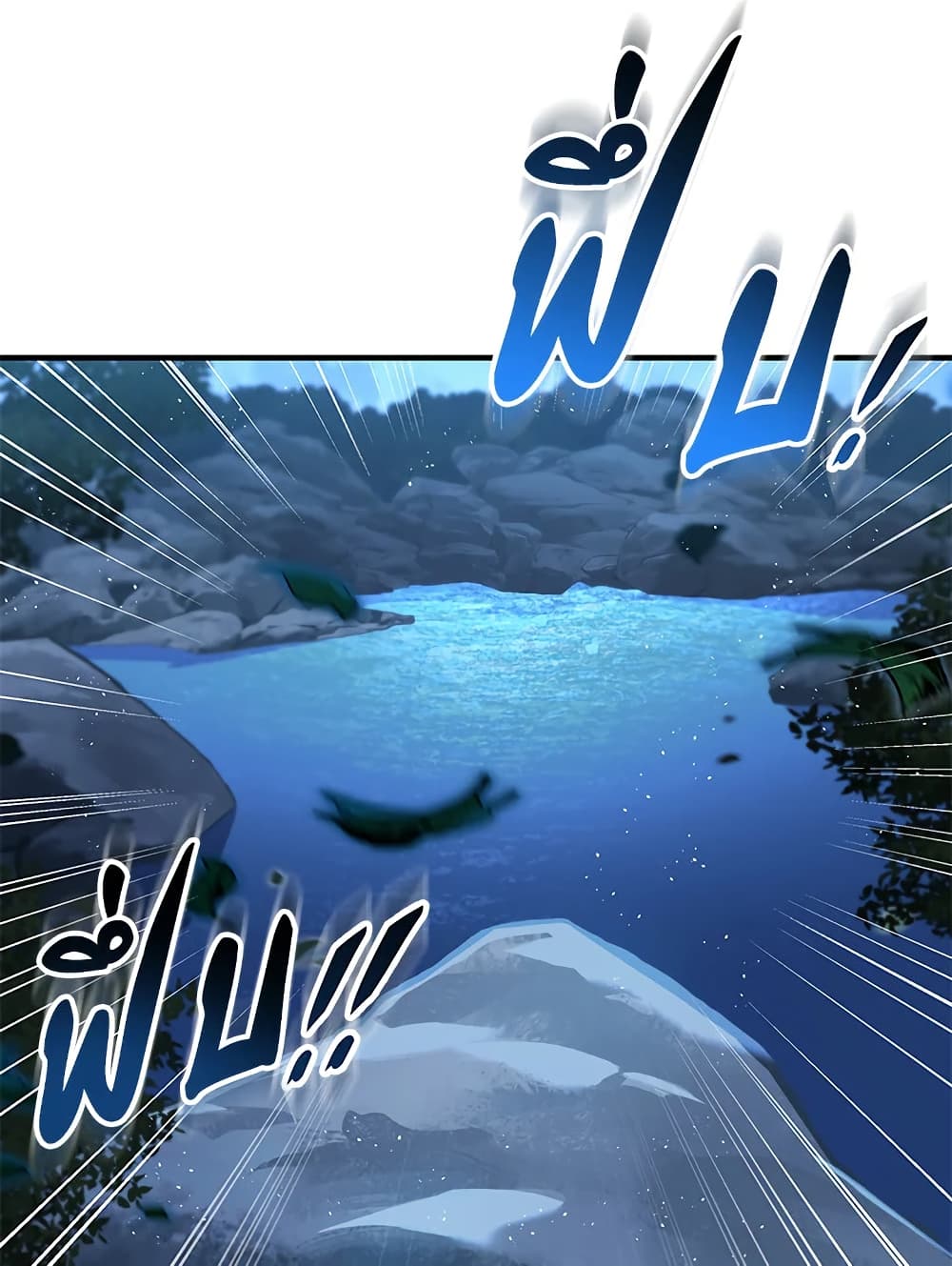 Heavenly Inquisition Sword page 3