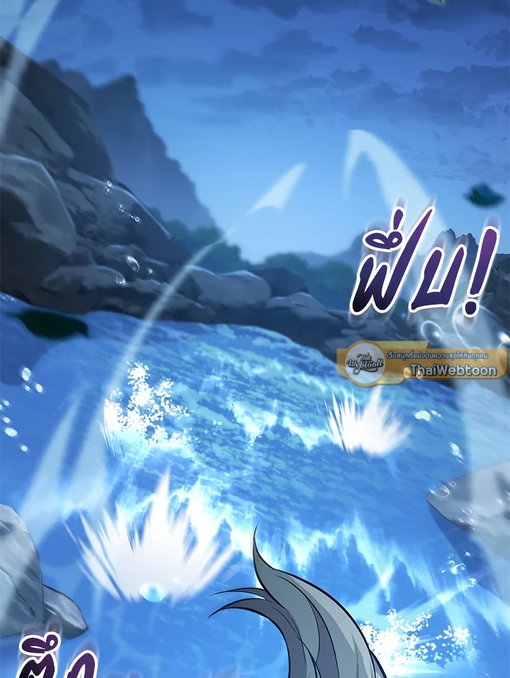 Heavenly Inquisition Sword page 7