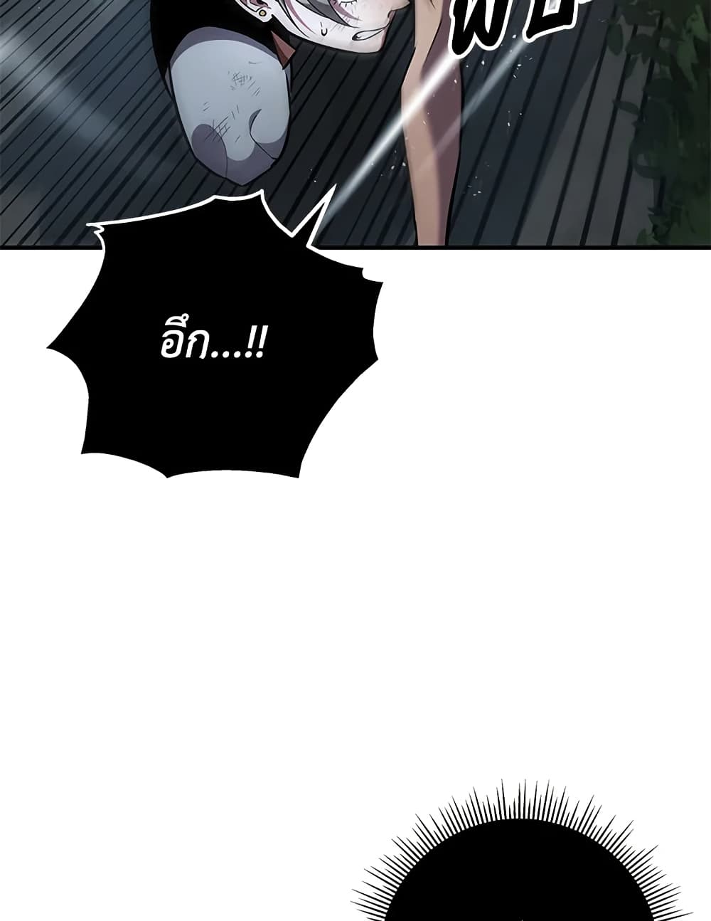 Heavenly Inquisition Sword page 4