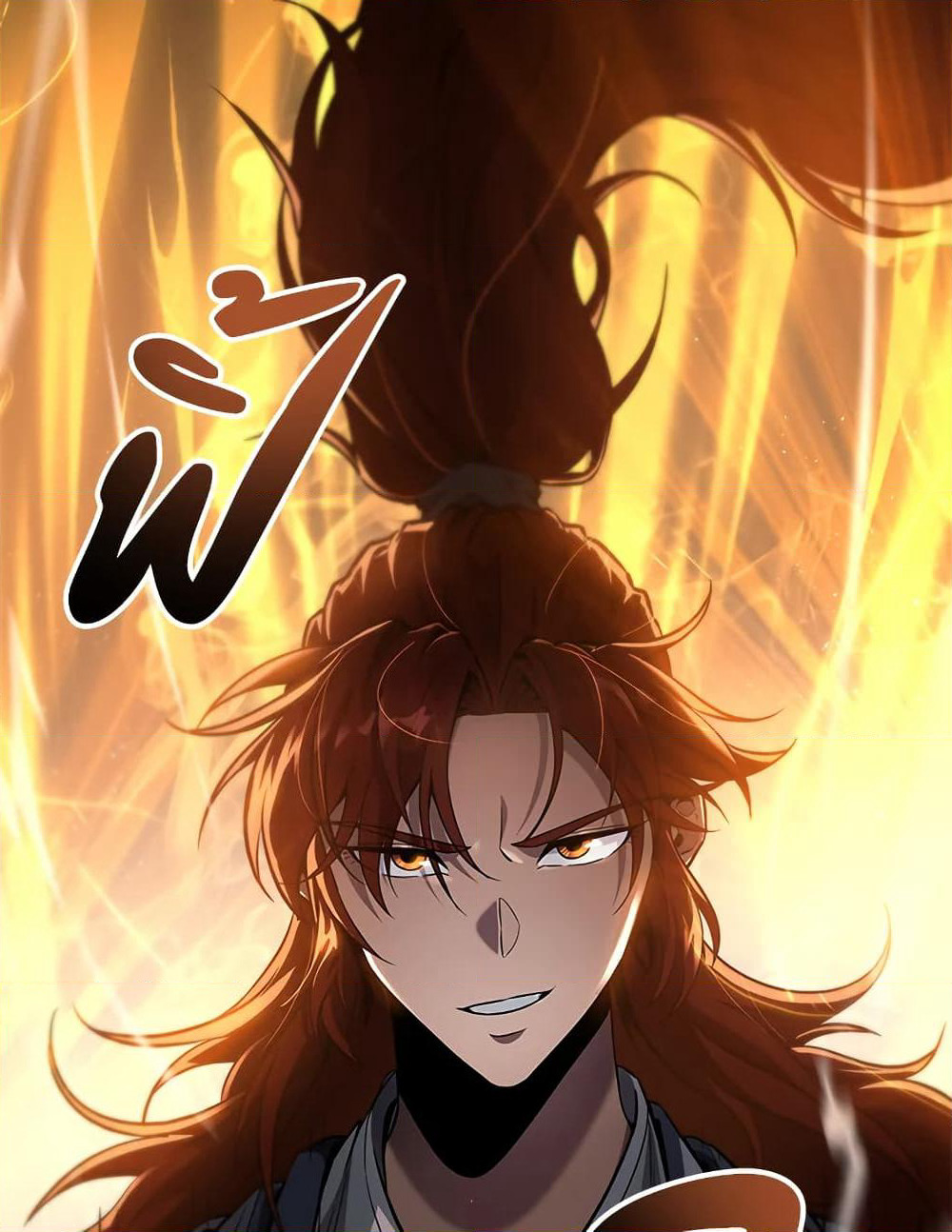 Heavenly Inquisition Sword page 10
