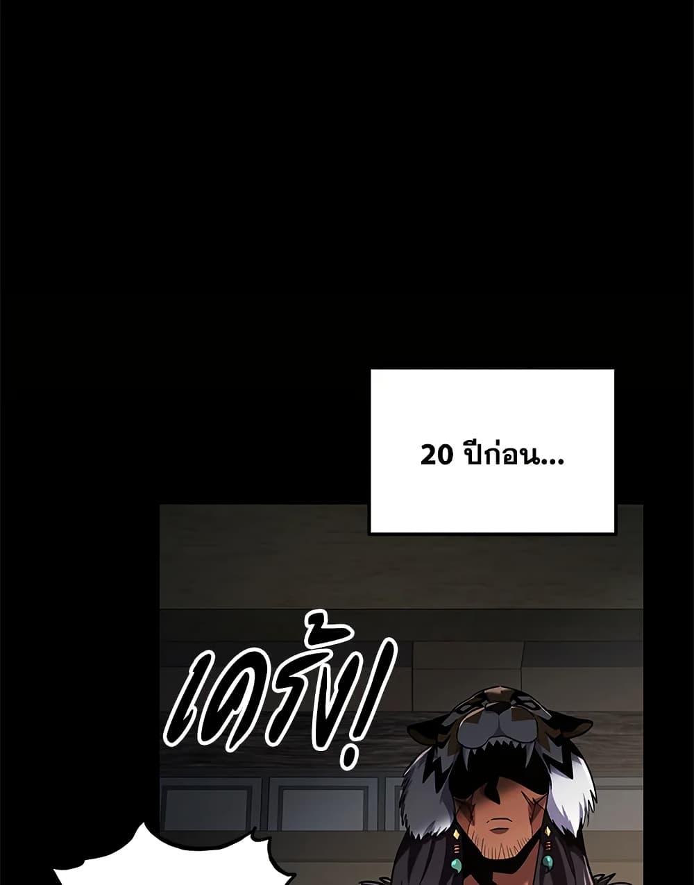 Heavenly Inquisition Sword page 5