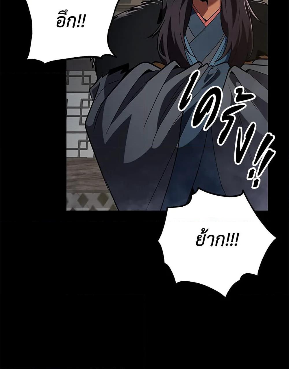 Heavenly Inquisition Sword page 6