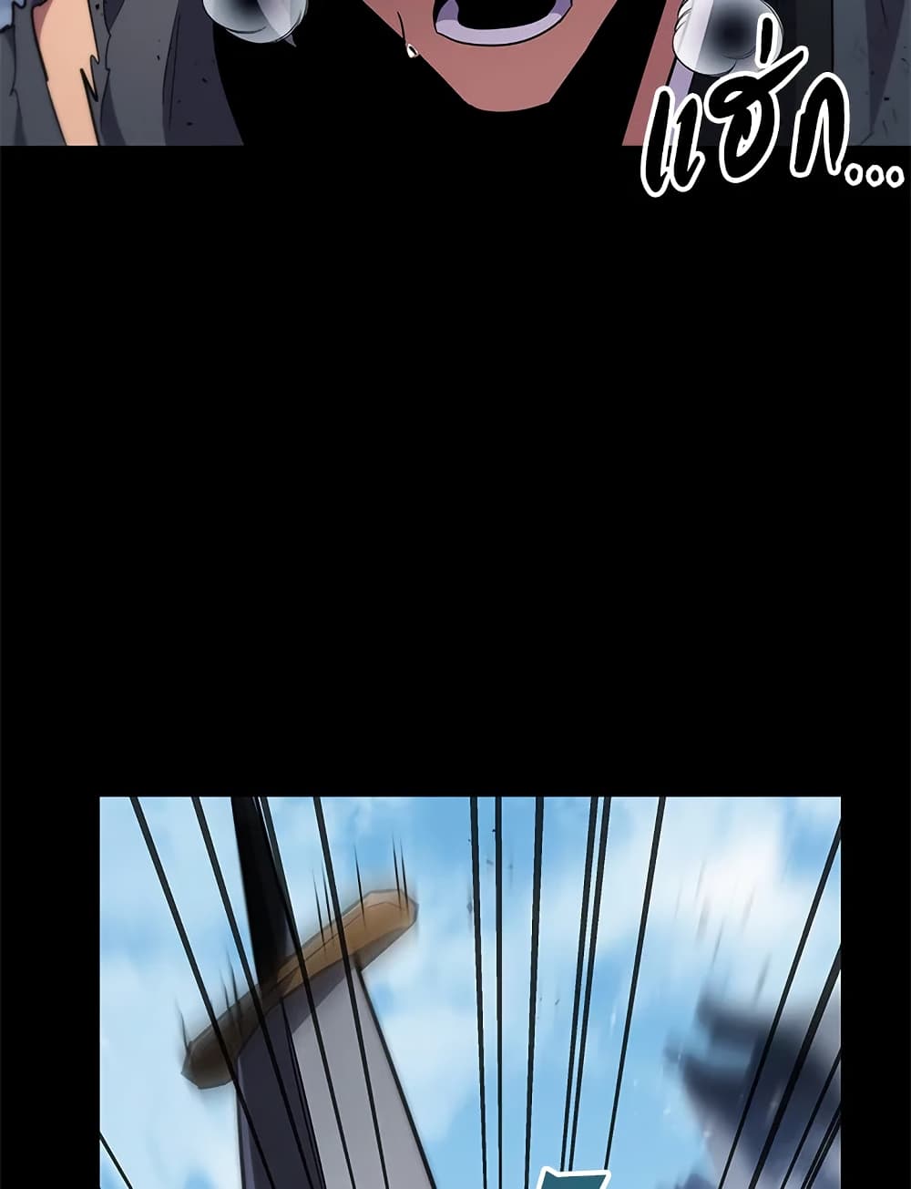 Heavenly Inquisition Sword page 10