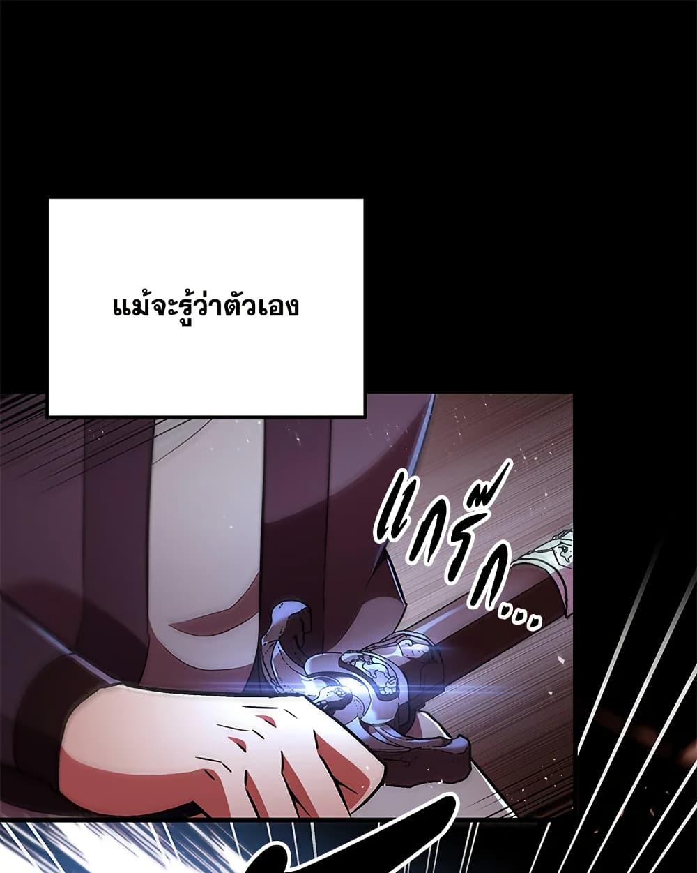 Heavenly Inquisition Sword page 9