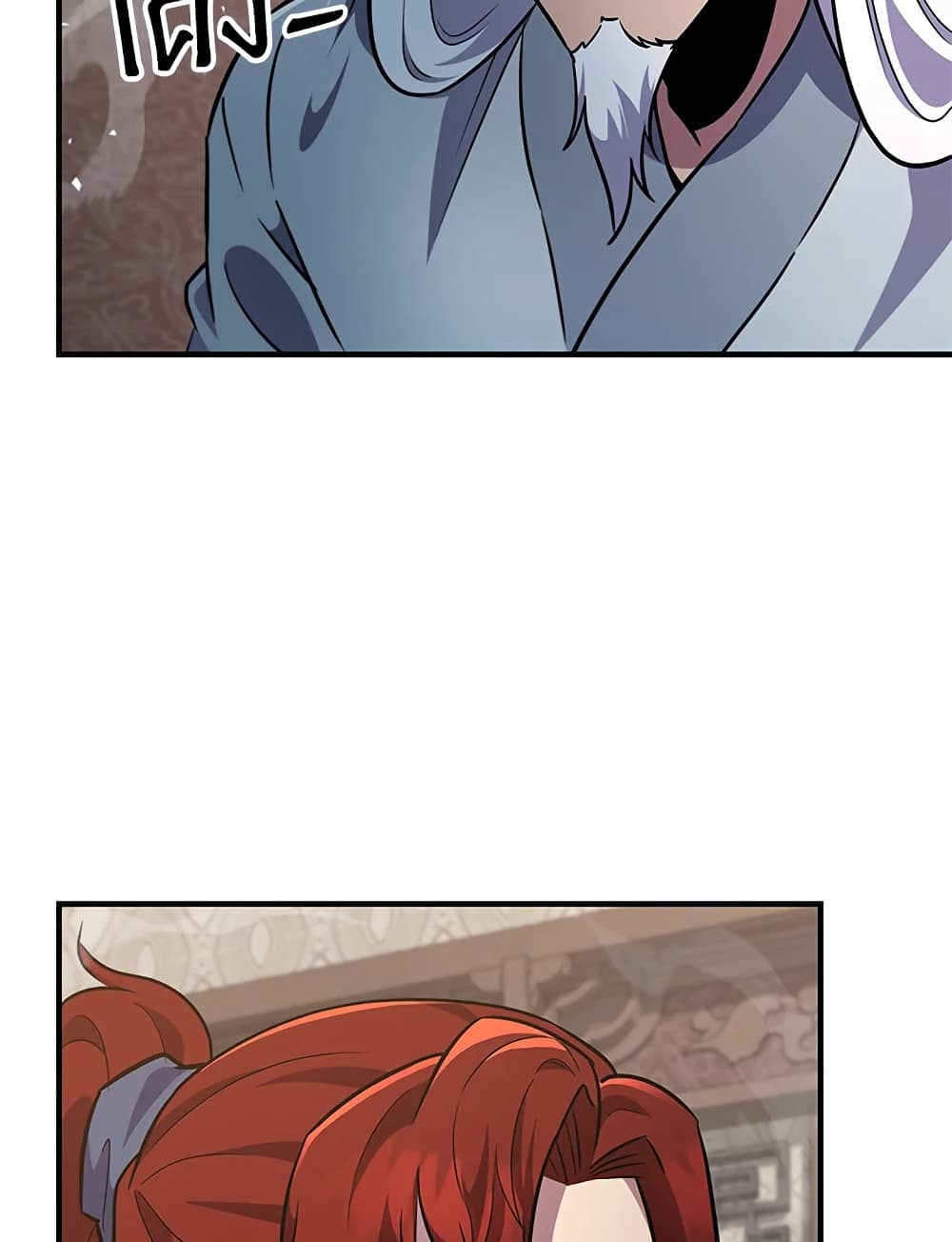 Heavenly Inquisition Sword page 5