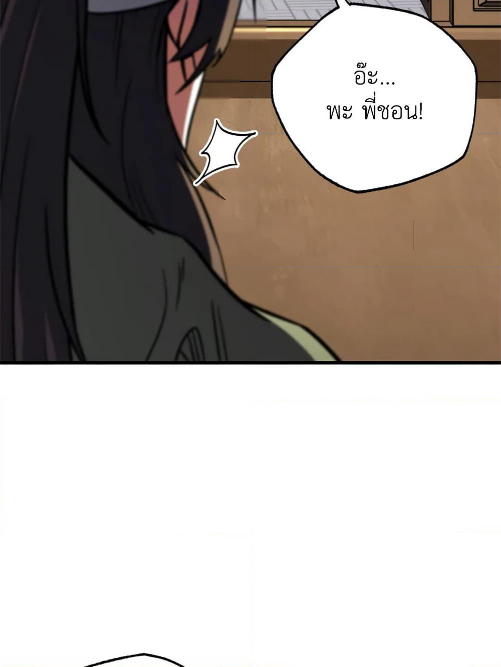 Heavenly Inquisition Sword page 5