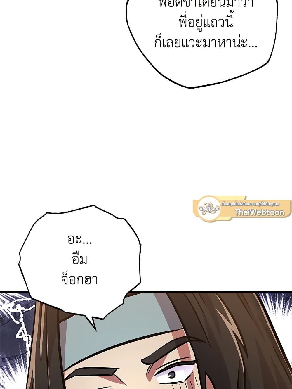 Heavenly Inquisition Sword page 7