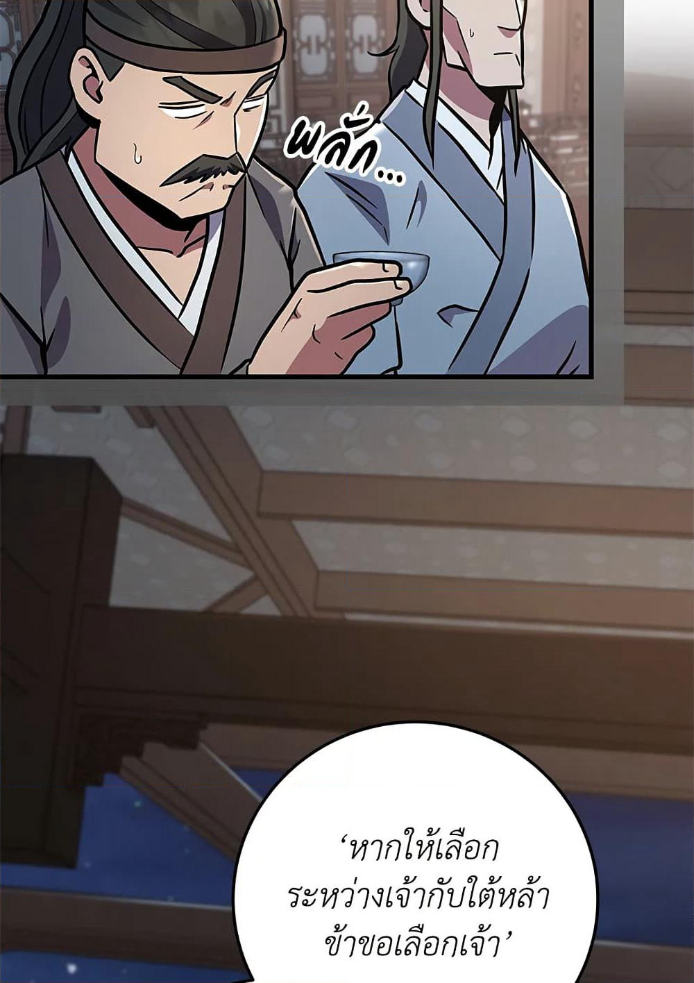 Heavenly Inquisition Sword page 4