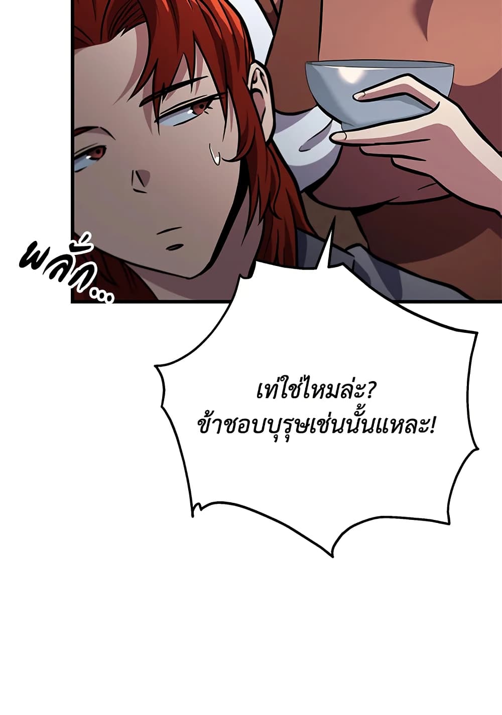 Heavenly Inquisition Sword page 8
