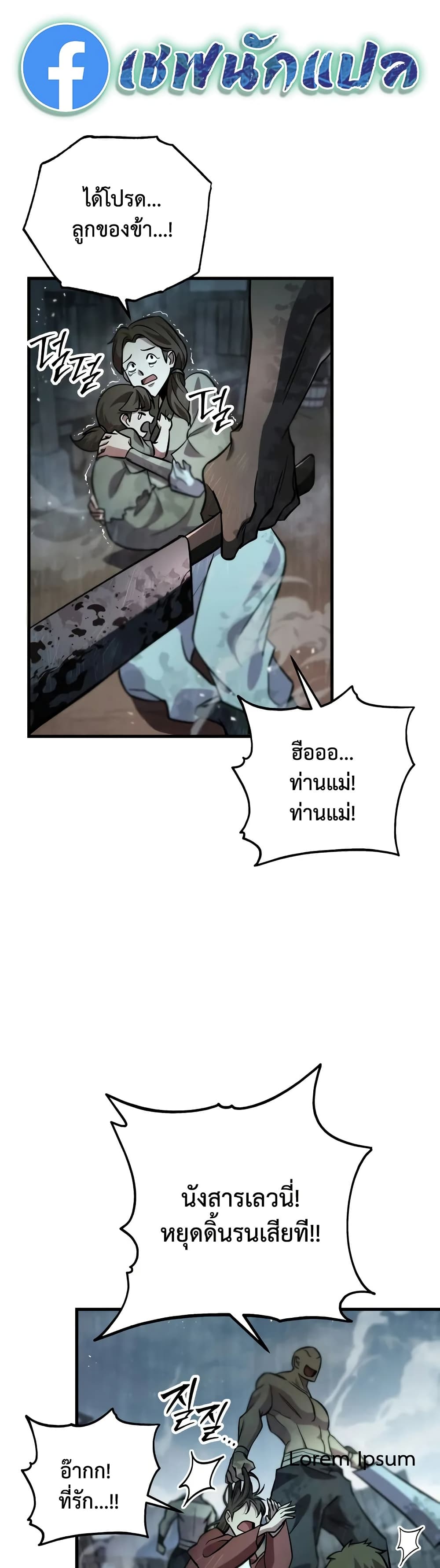 Heavenly Inquisition Sword page 4