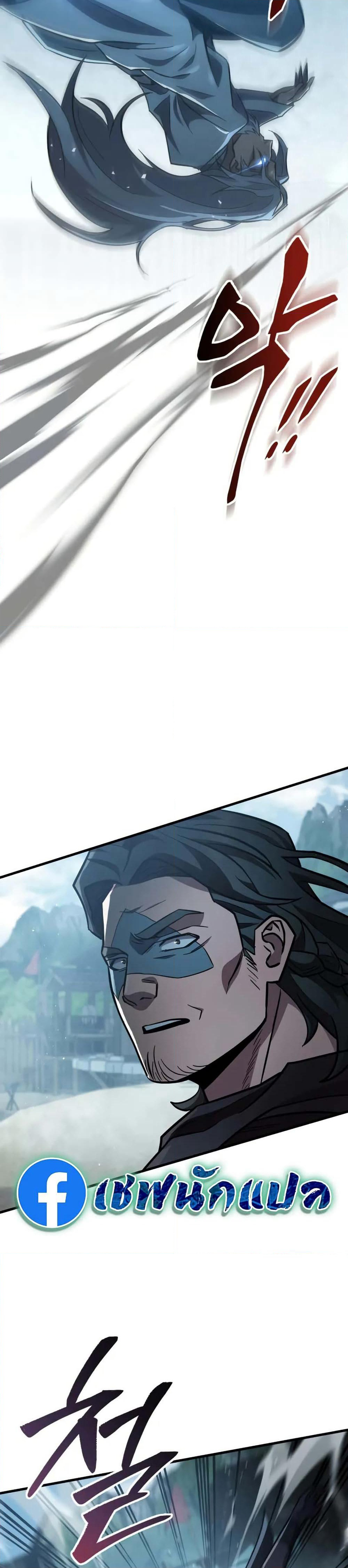 Heavenly Inquisition Sword page 4