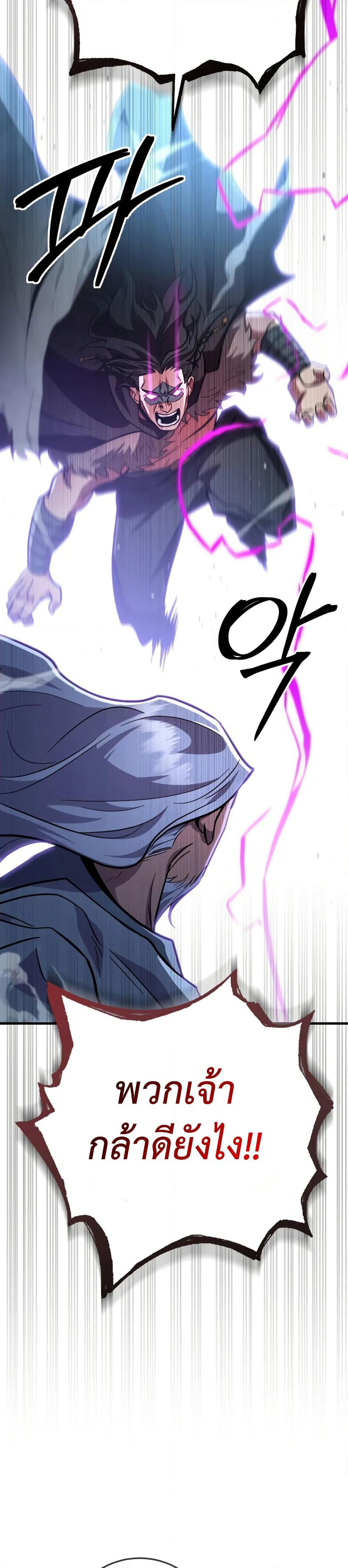Heavenly Inquisition Sword page 6