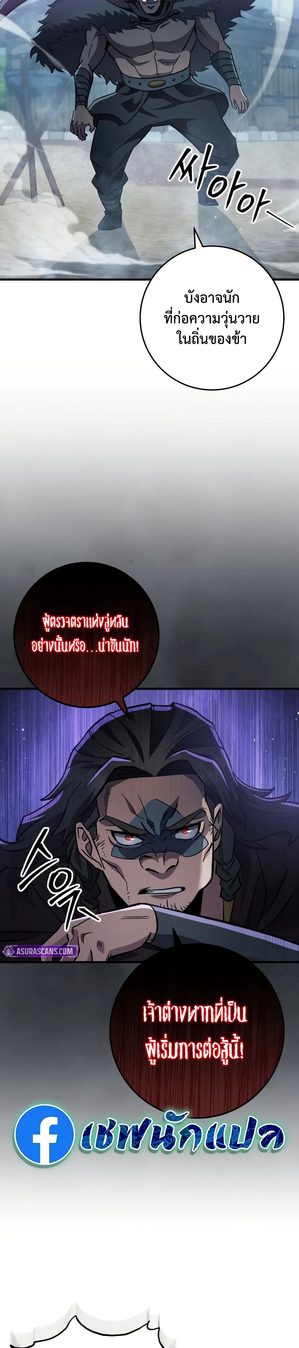 Heavenly Inquisition Sword page 10