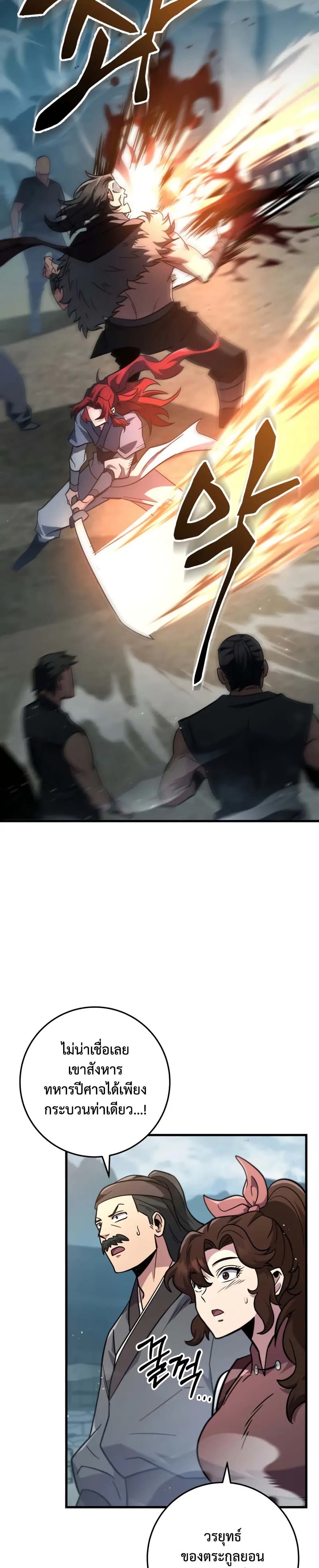 Heavenly Inquisition Sword page 2