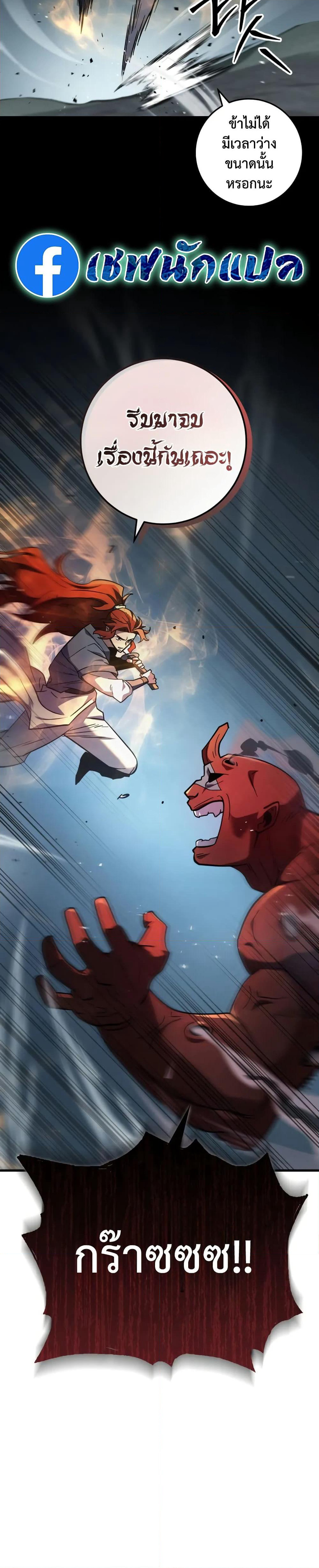 Heavenly Inquisition Sword page 10