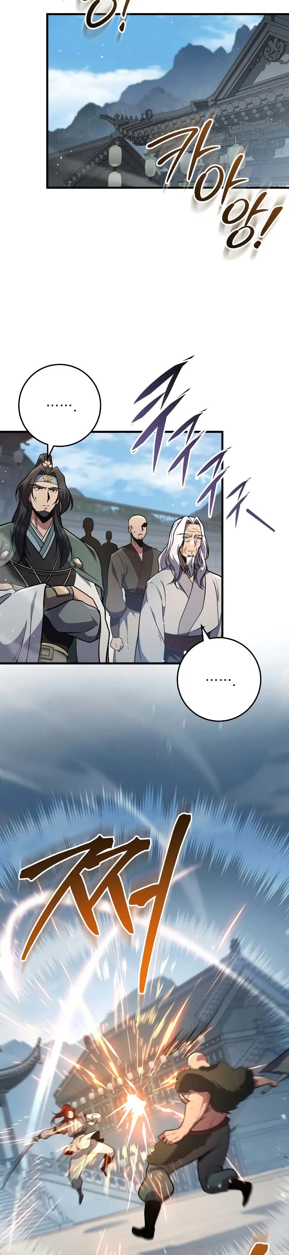 Heavenly Inquisition Sword page 2