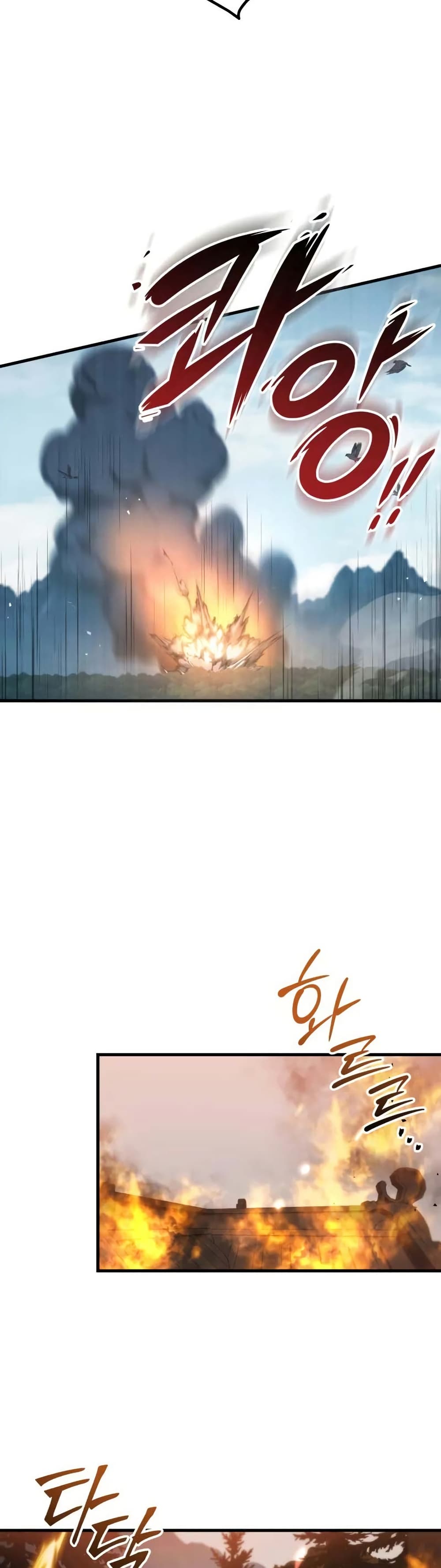 Heavenly Inquisition Sword page 5