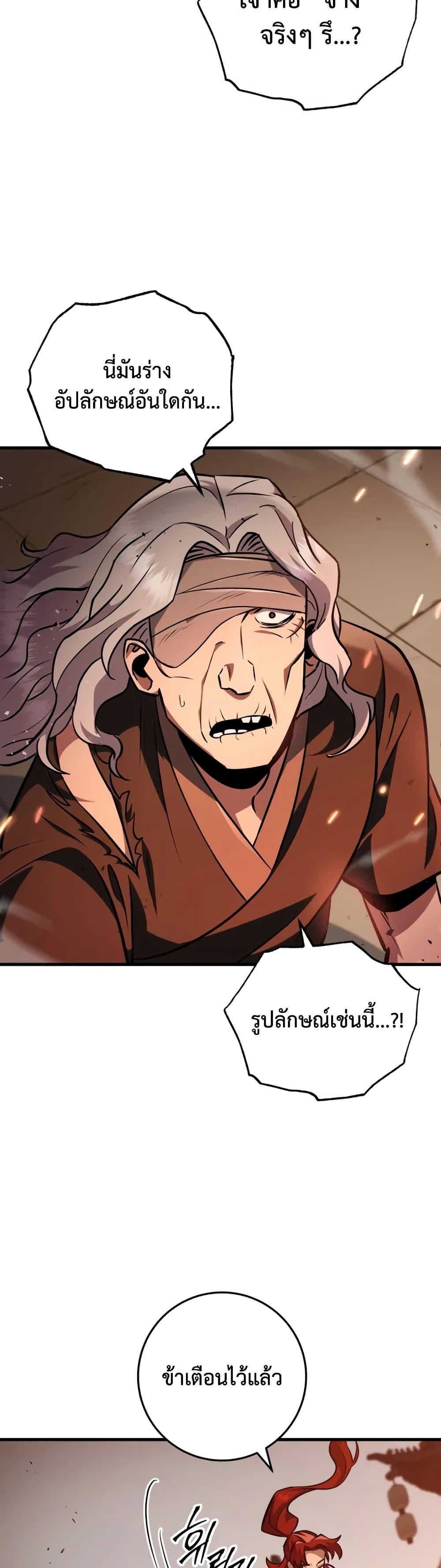 Heavenly Inquisition Sword page 7